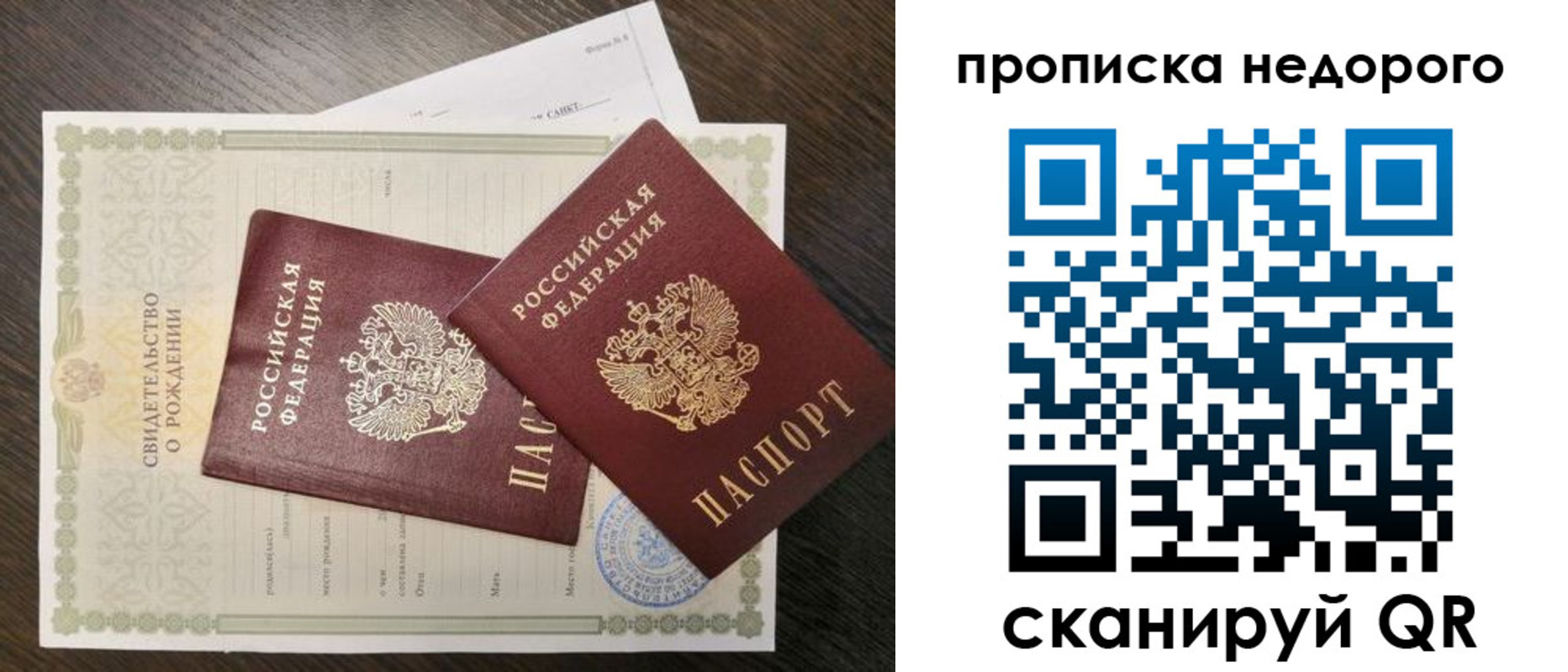 временная регистрация госуслуги в Симе
