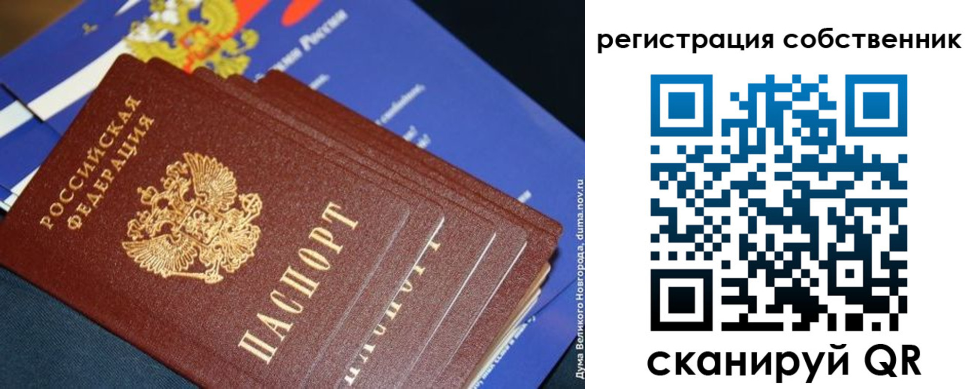 временная регистрация в Симе