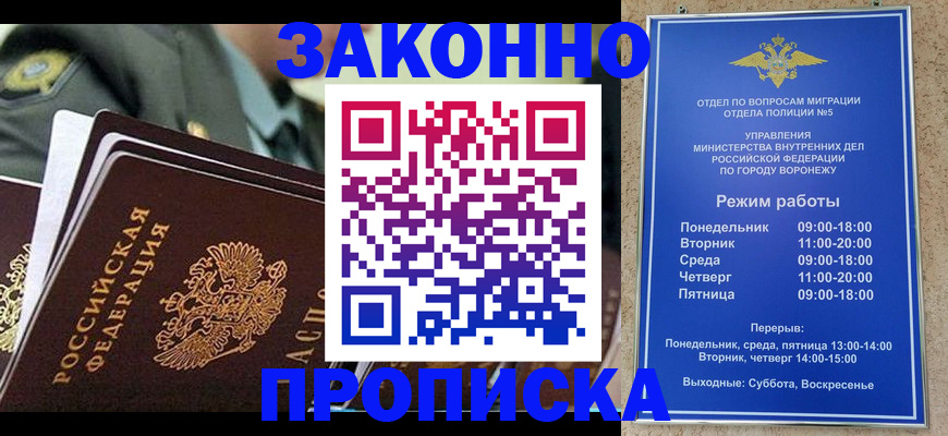 купить прописку в Симе