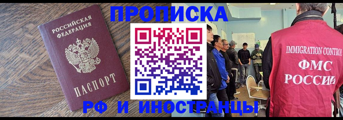 прописка штамп в Симе
