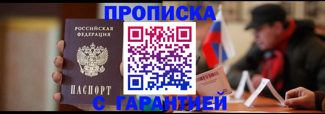 временная регистрация в квартире в Симе