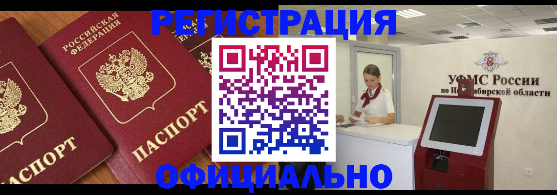 временная прописка в Симе